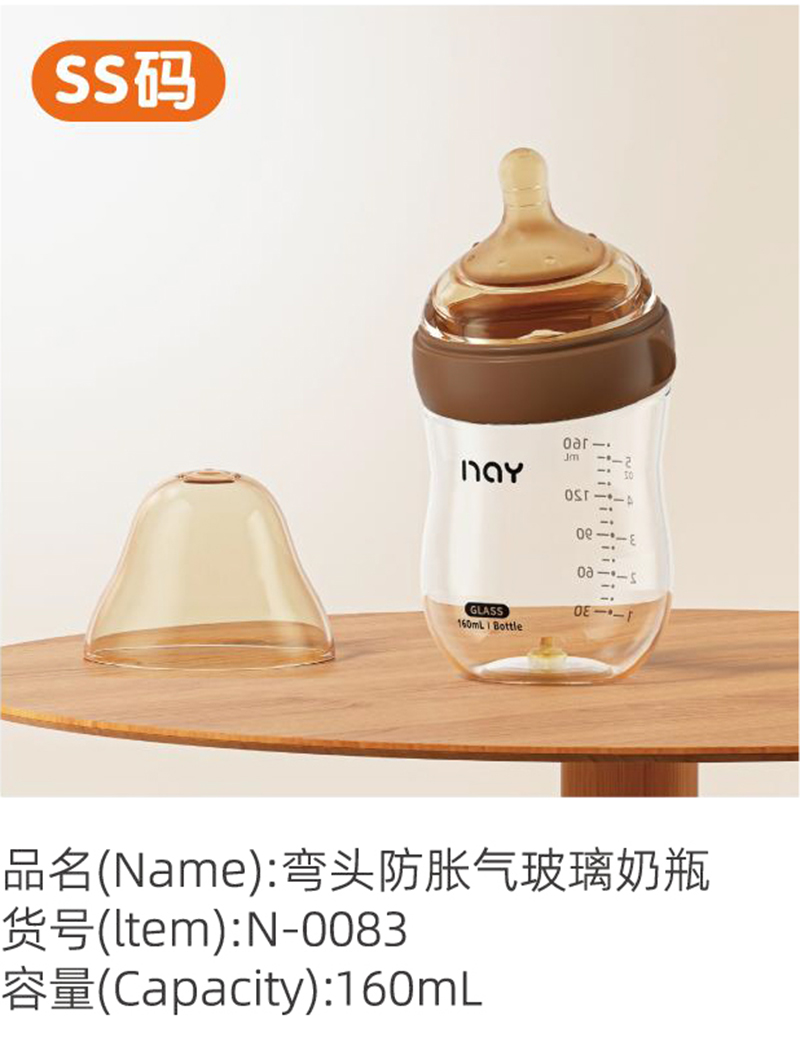 諾愛(ài)因彎頭防脹氣玻璃奶瓶 SS碼 N-0083.jpg 諾愛(ài)因彎頭防脹氣玻璃奶瓶 SS碼 N-0083.jpg