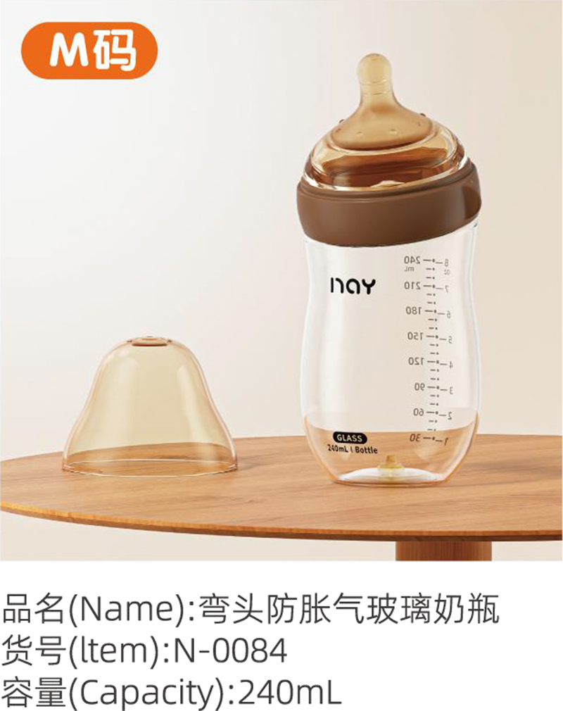 諾愛因彎頭防脹氣玻璃奶瓶 M碼 N-0084.jpg 諾愛因彎頭防脹氣玻璃奶瓶 M碼 N-0084.jpg