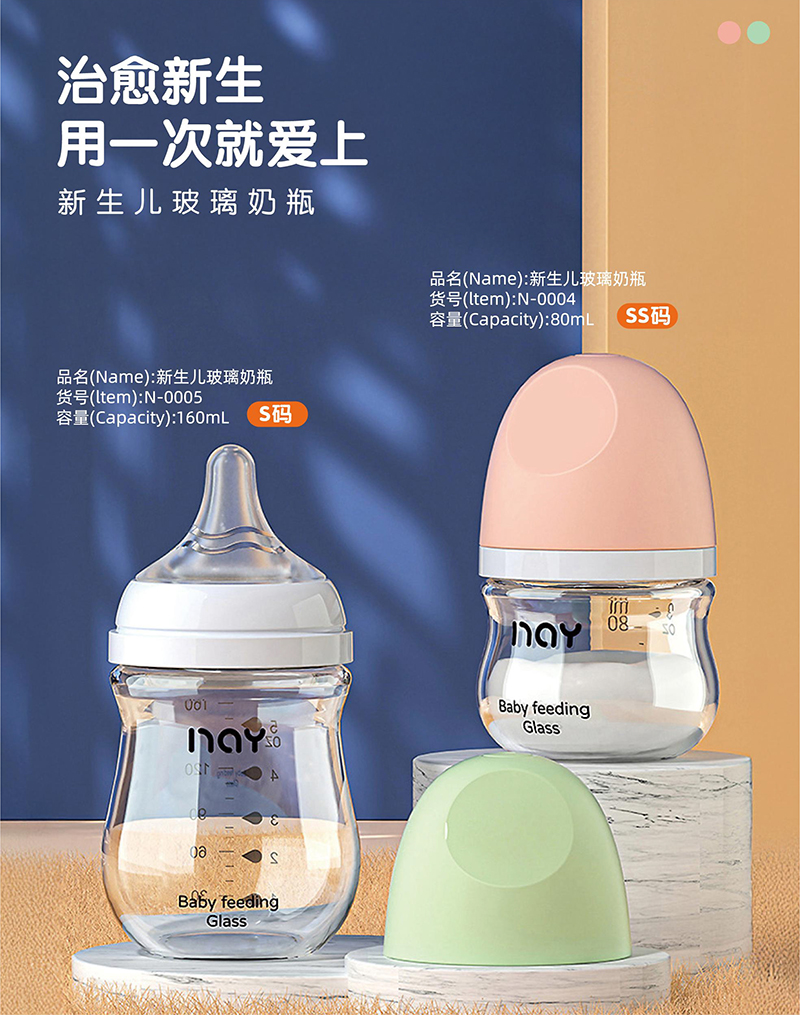 諾愛(ài)因玻璃奶瓶.jpg 諾愛(ài)因玻璃奶瓶.jpg