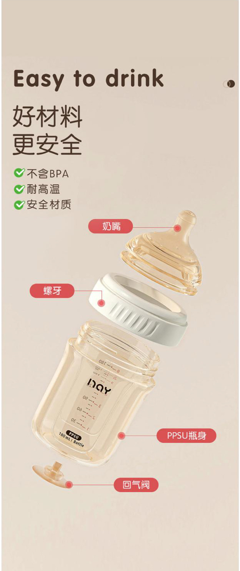 諾愛因PPSU新生兒防脹氣奶瓶.jpg 諾愛因PPSU新生兒防脹氣奶瓶.jpg