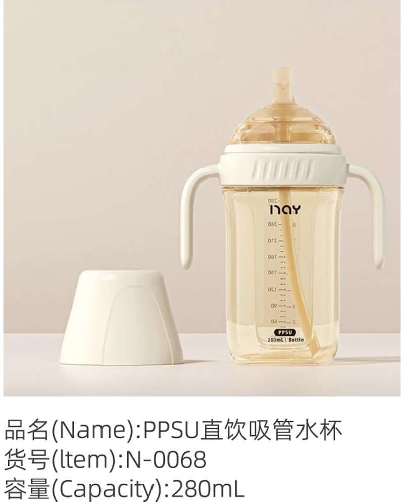 諾愛(ài)因PPSU首飲吸管水杯.jpg 諾愛(ài)因PPSU首飲吸管水杯.jpg