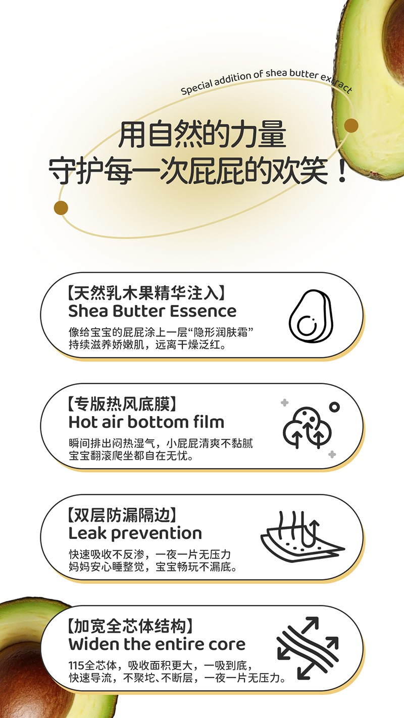 孩子葆嬰兒紙尿褲詳情圖02.jpg