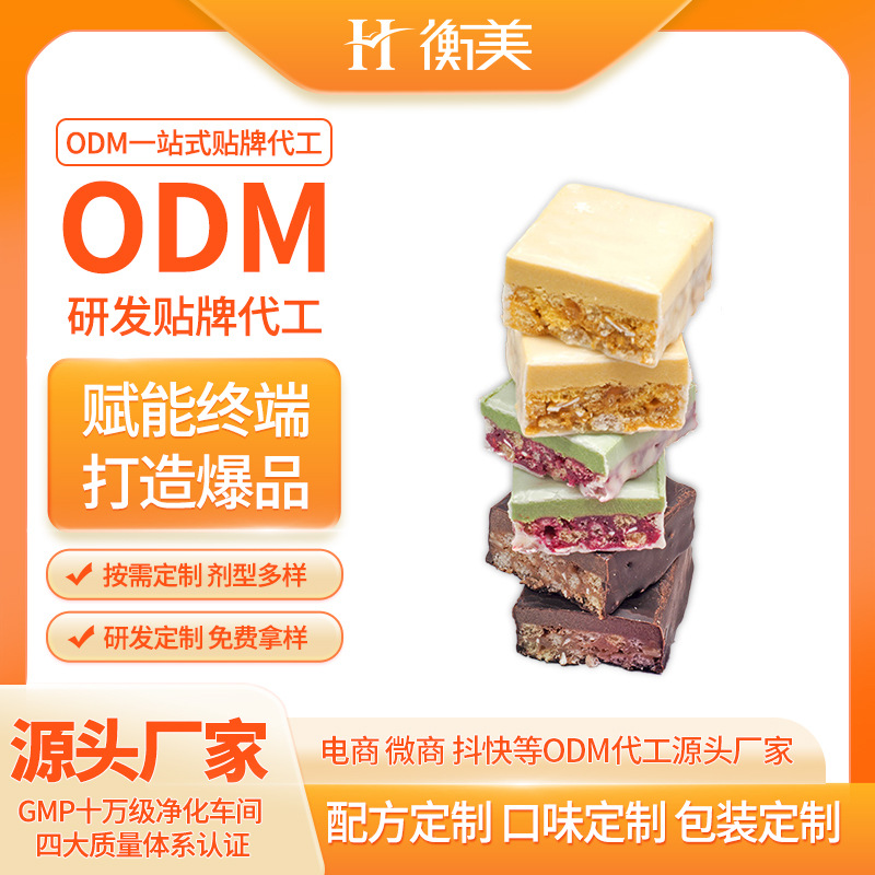 杭州衡美健康食品輕食能量棒營養(yǎng)早餐膳食纖維高蛋白雙層谷物棒.jpg 杭州衡美健康食品輕食能量棒營養(yǎng)早餐膳食纖維高蛋白雙層谷物棒.jpg