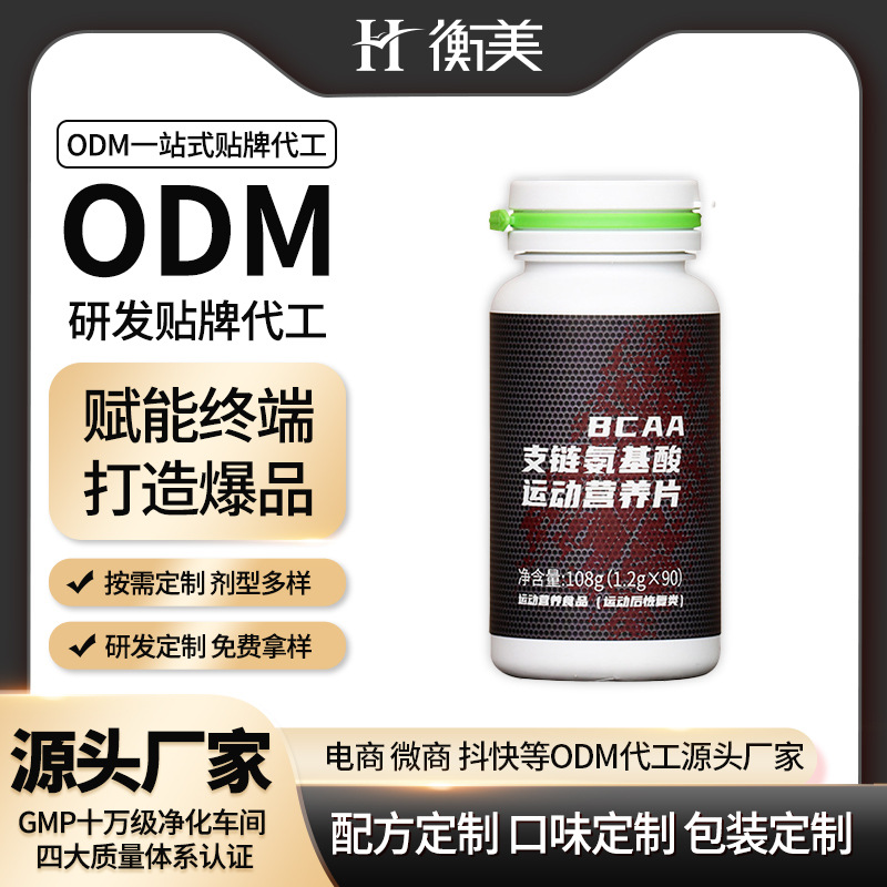 �㽭����BCAA֧朰�����Ƭ�׽�Ƭ�\(y��n)�ӠI�B(y��ng)��Ƭ�ǹ��׽�ƬOEM����.jpg
