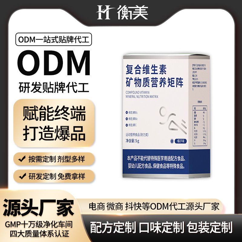 ����ODM��(f��)�ϾS���صV���|(zh��)�I(y��ng)�B(y��ng)���N�� ����\(y��n)��(d��ng)�I(y��ng)�B(y��ng)ʳƷ���ӹ����a(ch��n).jpg