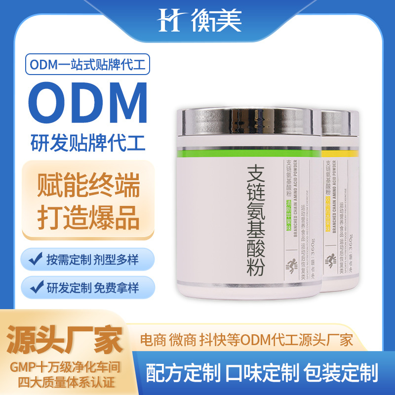 �㽭�����N�ƽ����a(b��)��ODMʳƷ���I�B(y��ng)��(qi��ng)����BCAA֧朰�������N�����a(ch��n).jpg