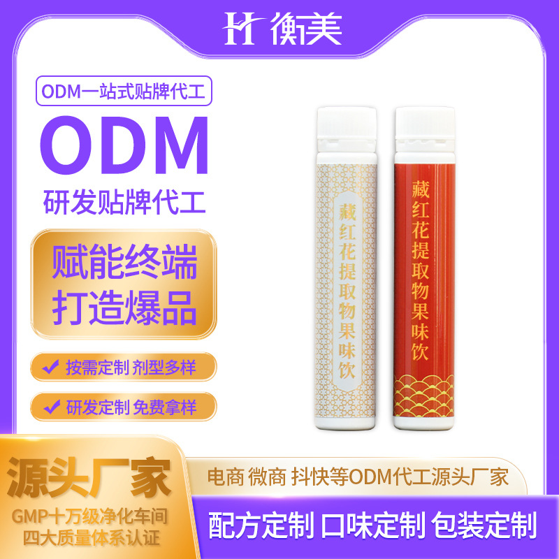 �㽭�����ؼt������ݮ�ڷ��ƷODM���ƿڷ�������I(y��ng)�B(y��ng)ODM���ƴ���.jpg