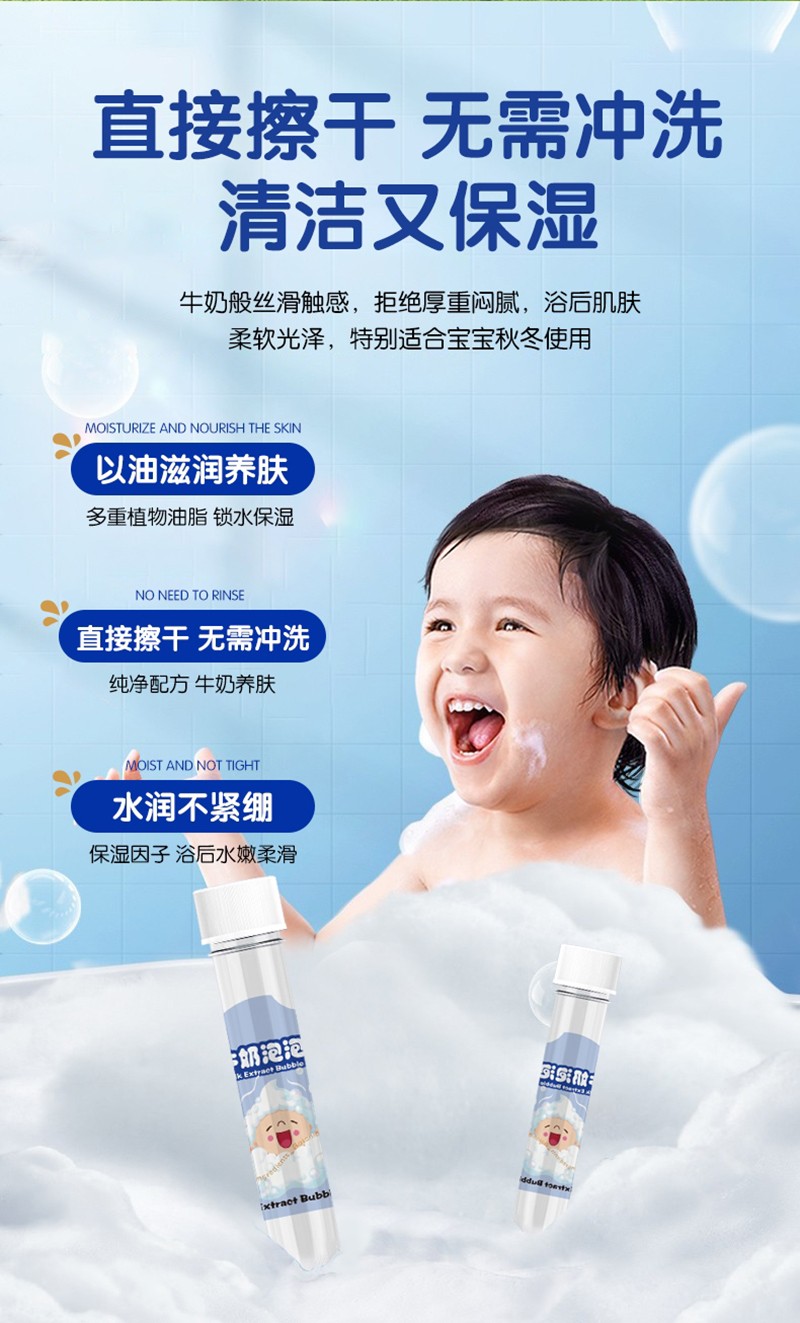 合葆祥牛奶泡泡浴02.jpg