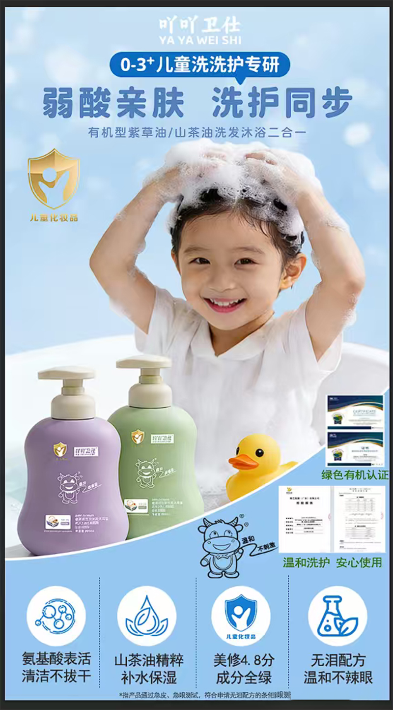 吖吖衛(wèi)仕有機(jī)型紫草油山茶油洗發(fā)沐浴二合一.jpg 吖吖衛(wèi)仕有機(jī)型紫草油山茶油洗發(fā)沐浴二合一.jpg