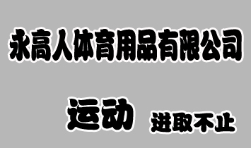 �������w����Ʒ���޹�˾