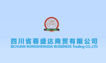 �Ĵ�ʡ��ʢ�_(d��)���Q(m��o)���޹�˾