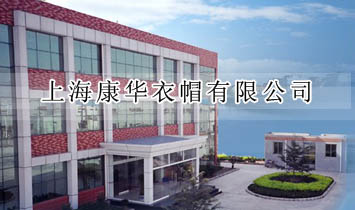 �Ϻ����A��ñ���޹�˾