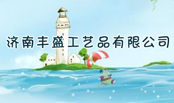 ��(j��)���Sʢ��ˇƷ���޹�˾