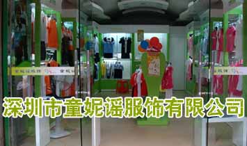 ������ͯ���{������޹�˾