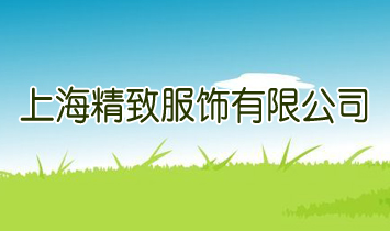 �Ϻ����·�����޹�˾