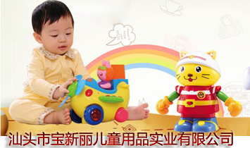 ���^�Ќ�������ͯ��Ʒ��(sh��)�I(y��)���޹�˾