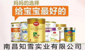 �ϲ�֪ѩ���I(y��)���޹�˾