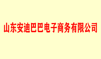 ɽ�|���ϰͰ�����̄����޹�˾