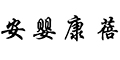 ���뿵��logo