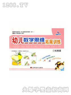 youe��(sh��)�W(xu��)˼�S��չӖ(x��n)���D��(sh��)