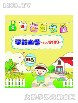 ͯ��(sh��)�W(xu��)ǰ�؂�300����