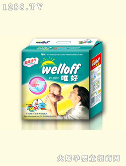 唯好40片裝中號(hào)紙尿褲