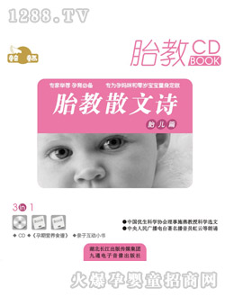 ͯ��ͯ��(hu��)̥��ɢ��Ԋ(sh��)-̥��ƪ