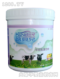 晗貝兒牛初乳復合粉