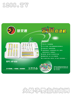 ���`ͨ�c�x�C(j��)HP650