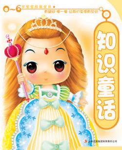 ����ꖹ�֪�R(sh��)ͯԒ