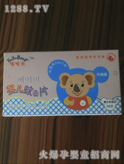 哈哈熊yinge蚊香片升級(jí)版