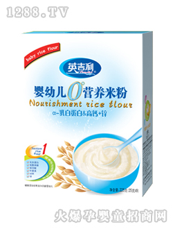 0°yingye營(yíng)養(yǎng)米粉α-乳白蛋白