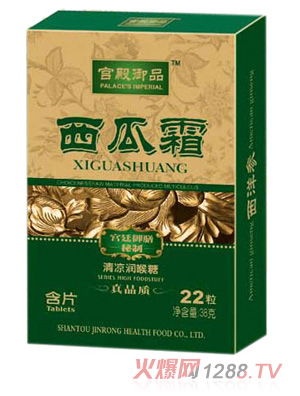 宮殿宴品西瓜霜清涼潤(rùn)喉糖38g