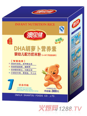 澳貝健DHA胡蘿卜營養(yǎng)素yingye配方奶米粉