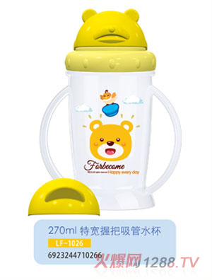 護貝康特寬握把吸管水杯LF-1026