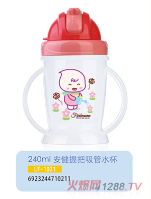 護貝康安健握把吸管水杯LF-1021