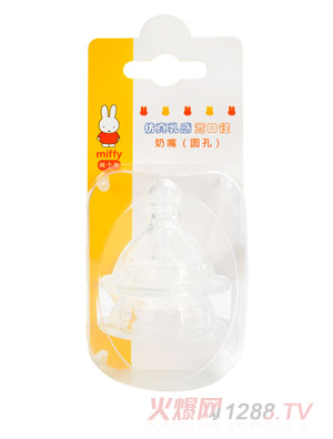 米菲仿真乳感寬口徑奶嘴(雙個(gè)裝,圓孔奶嘴S)