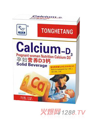 同和堂yunf營養(yǎng)D3鈣