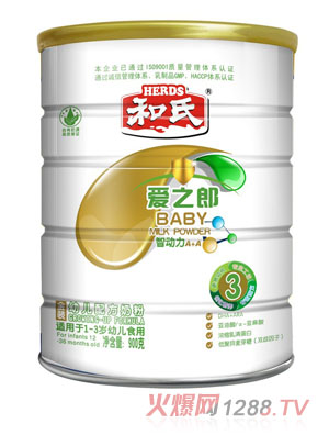 愛之郎金裝youe3段配方牛奶粉