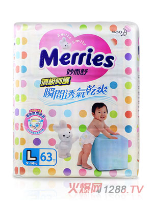 臺灣花王頂級呵護紙尿褲L碼63片