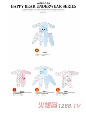 康貝方歡樂熊內(nèi)衣系列