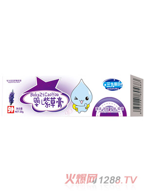 三九順日yinge紫草膏