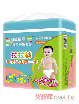 彩虹星座yinge成長拉拉褲M碼22片