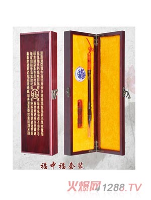 三春暉福中福套裝