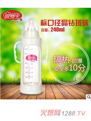 愛嬰寶標口徑晶鉆玻璃奶瓶隔熱防爆防碎240ml