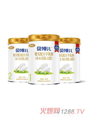 優(yōu)利士貝博兒yingye配方羊奶粉3段400g盒裝