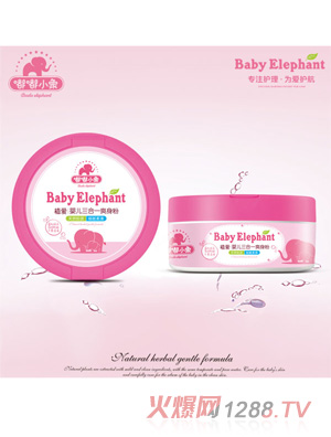 嘟嘟小象植愛(ài)yinge三合一爽身粉140g
