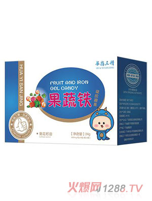 華裔三精果蔬鐵凝膠糖果