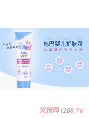 施巴yinge護(hù)膚霜