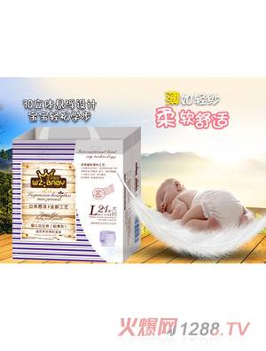 王子寶貝立體懸浮yinge拉拉褲L21